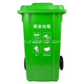 มือถือที่มีคุณภาพสูงกลางแจ้ง 50- 240L ถังขยะพลาสติก